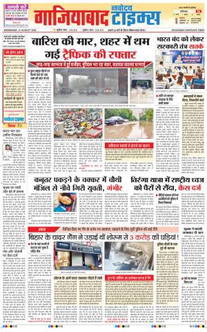 The Navodaya Times Ghaziabad