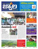 jwaala Daily