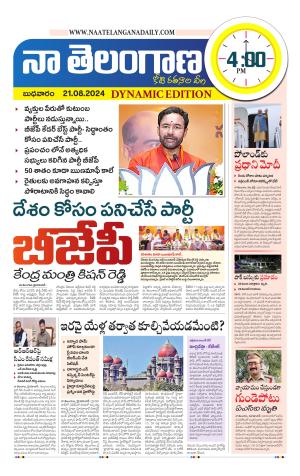 Naa Telangana Dynamic