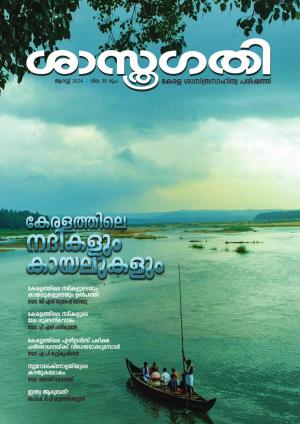 SASTHRAGATHY AUGUST 2024 