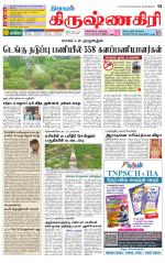 Krishnagiri-Salem Supplement