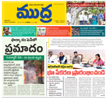 Mudra Daily Main Edition 