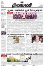 Dinamani - New Delhi