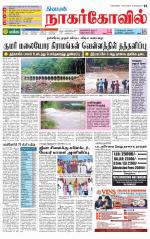 Kanyakumari-Nagarcoil Supplement