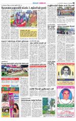 Nagarcoil Supplement