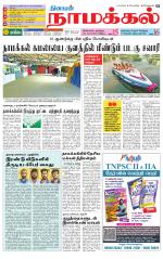 Namakkal-Salem Supplement