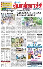 Pollachi-Coimbatore Supplement