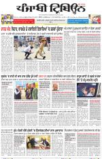 Punjabi Tribune (Delhi Edition)