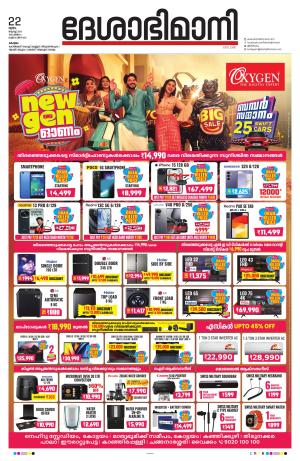 kottayam 22th august 2024