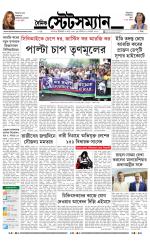 Dainik-Statesman
