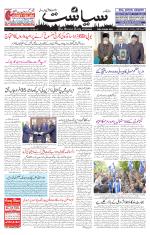 Siasat Daily