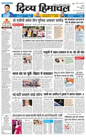 Divya Himachal chandigarh