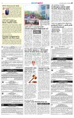 Nellai District-Tirunelveli Supplement