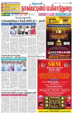 Nagai-Trichy Supplement