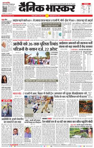 नागपुर-विदर्भ