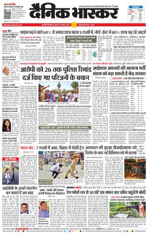 छत्रपति संभाजीनगर