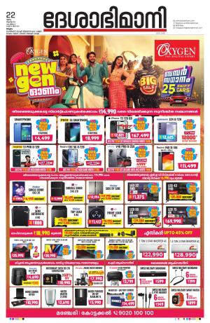 Malappuram, 22th august 2024