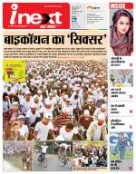 Prayagraj Hindi ePaper, Allahabad Hindi Newspaper - InextLive