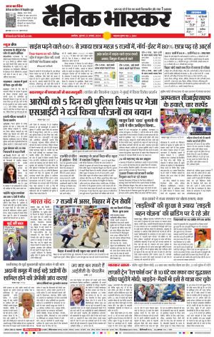 अकोला सिटी