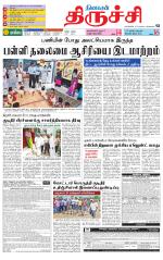 Trichy Supplement