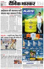 छिंदवाड़ा 