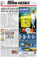 सिंगरौली 