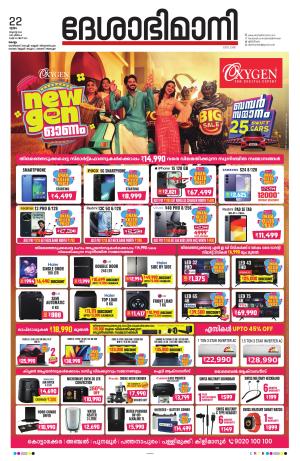 kollam, 22nd august 2024