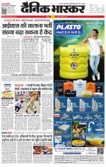 छतरपुर - टीकमगढ़ 