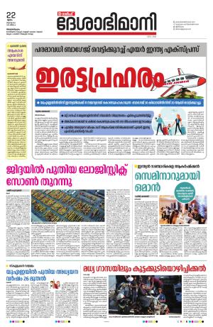 Gulf, 22nd August 2024