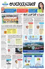 Hubballi Edition