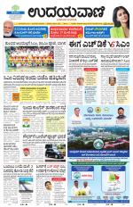 Davanagere Edition