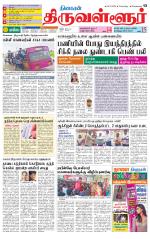 Tiruvellore-Chennai Supplement