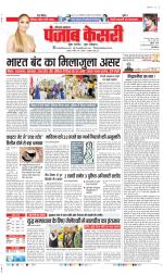Karnal - Punjab Kesari