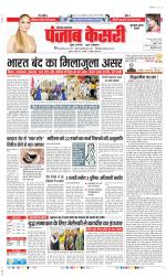 Gurugram - Punjab Kesari