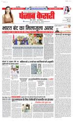 Bihar and Jharkhand - Punjab Kesari