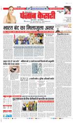 Faridabad - Punjab Kesari