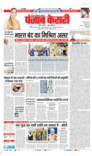 DATE-22-08-2024 PUNJAB KESARI  NOIDA 