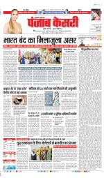 Lucknow - Punjab Kesari