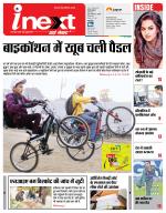 Dehradun Hindi ePaper, Dehradun Hindi Newspaper - InextLive