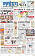 THE NAVODAYA TIMES MAIN UP