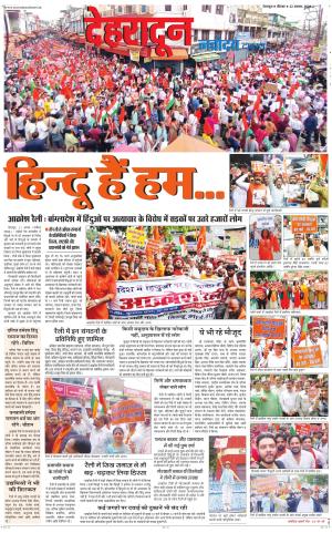 DEHRADUN TIMES 