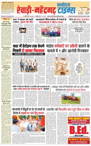 REWARI-MAHENDERGARH TIMES