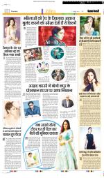 Punjab Kesari Manoranjan
