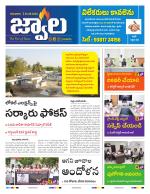 jwaala Daily