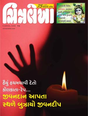 Chitralekha Gujarati - 02 September, 2024