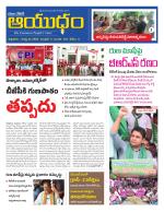 Ayudam Daily