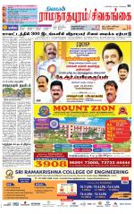 Madurai-Ramnad Supplement