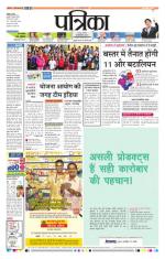 Patrika Bhilai