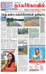 Kanyakumari-Nagarcoil Supplement