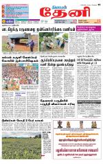 Theni-Madurai Supplement